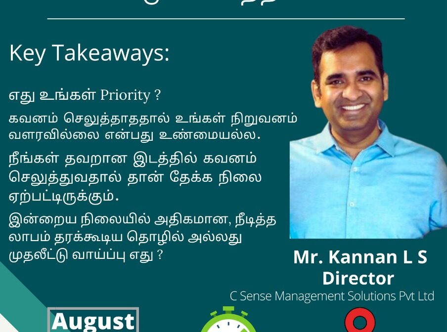 முன்னுரிமை மூலமே முன்னேற்றம்​