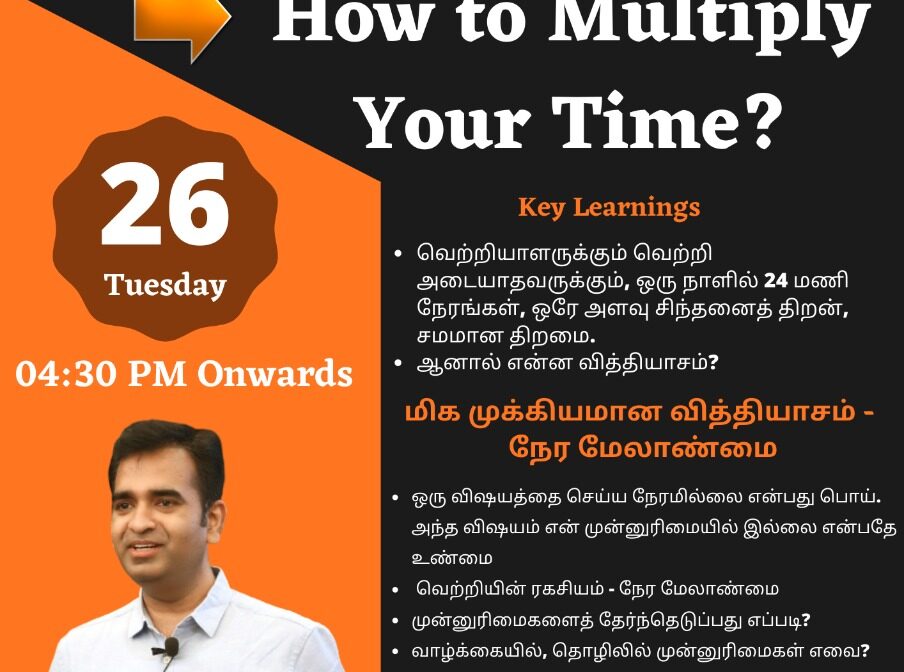 How to Multiply Your Time – Evening Seminar for Entrepreneurs @ Thoothukudi