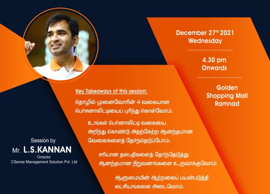 Know Your Personality & Grow Your Business – Ramanathapuram YES Meeting